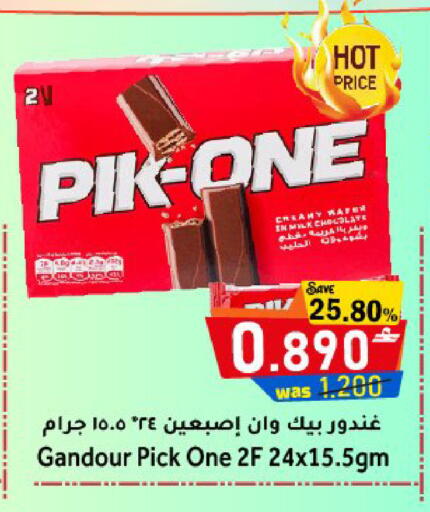 available at Al Muzn Shopping Center in Oman - Muscat