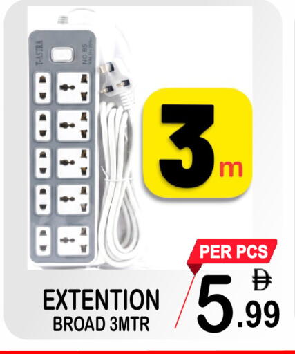 available at جفت بوينت in الإمارات العربية المتحدة , الامارات - دبي
