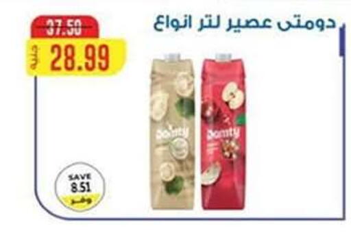 available at جرين هايبر ماركت in Egypt - القاهرة