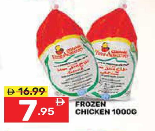 available at دريم نايت هايبرماركت in الإمارات العربية المتحدة , الامارات - دبي