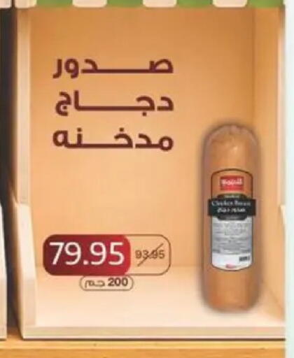 available at Spinneys  in Egypt - Cairo