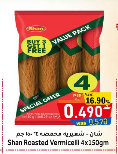 available at Al Muzn Shopping Center in Oman - Muscat