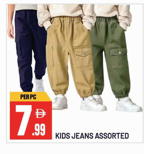 available at Dream Land in UAE - Sharjah / Ajman