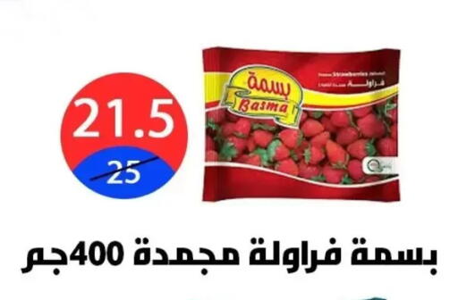 available at هايبر المدينة دمياط in Egypt - القاهرة