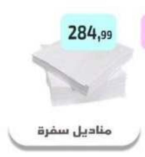 available at مؤسسة ايهاب البرنس in Egypt - القاهرة