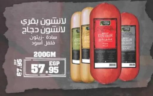 available at سبينس in Egypt - القاهرة