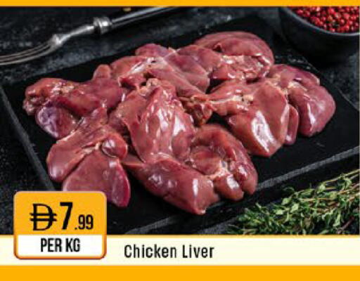 available at ويست زون سوبرماركت in الإمارات العربية المتحدة , الامارات - أبو ظبي
