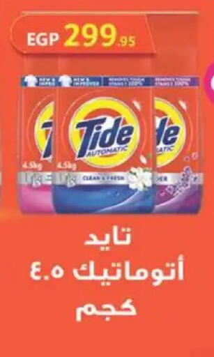 available at سبينس in Egypt - القاهرة
