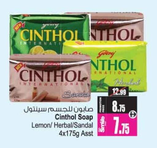 Lemon available at Ansar Mall in UAE - Sharjah / Ajman