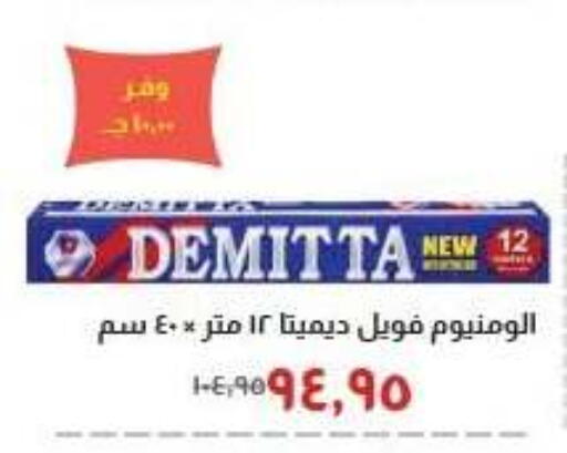 available at Kheir Zaman  in Egypt - Cairo