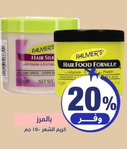 available at صيدلية المتحدة in مملكة العربية السعودية, السعودية, سعودية - حائل‎
