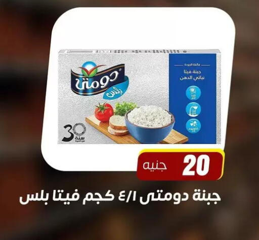 available at Ghallab Market in Egypt - Cairo