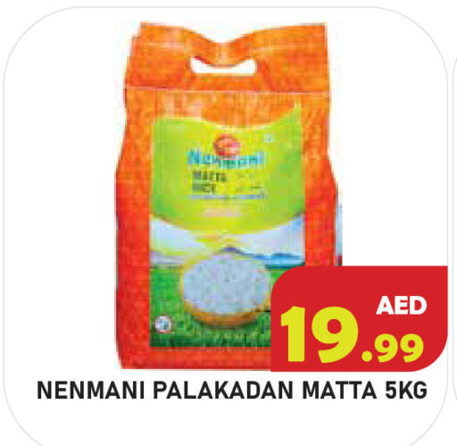 available at سنابل بني ياس in الإمارات العربية المتحدة , الامارات - أم القيوين‎