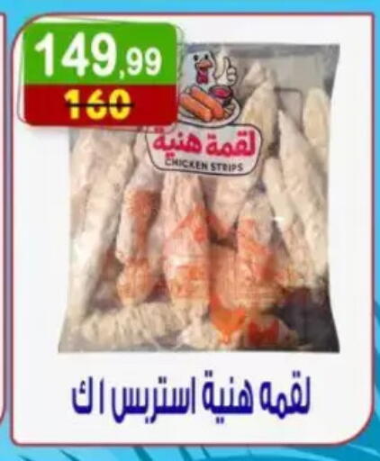 available at هايبر النسر in Egypt - القاهرة