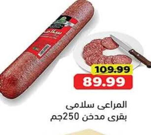 available at جرين هايبر ماركت in Egypt - القاهرة