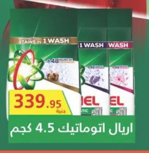 available at سبينس in Egypt - القاهرة