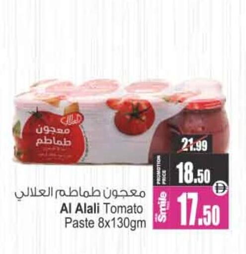 Tomato available at Ansar Mall in UAE - Sharjah / Ajman