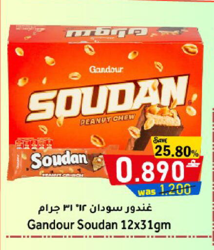 available at Al Muzn Shopping Center in Oman - Muscat