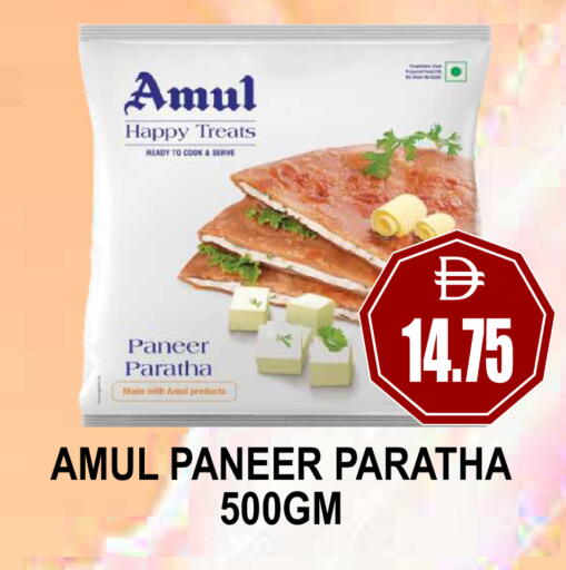 available at Patel Fresh Supermarket in UAE - Dubai