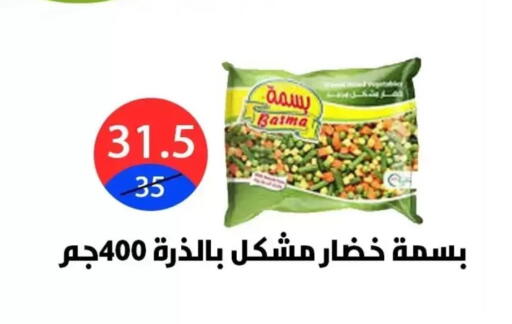 available at هايبر المدينة دمياط in Egypt - القاهرة