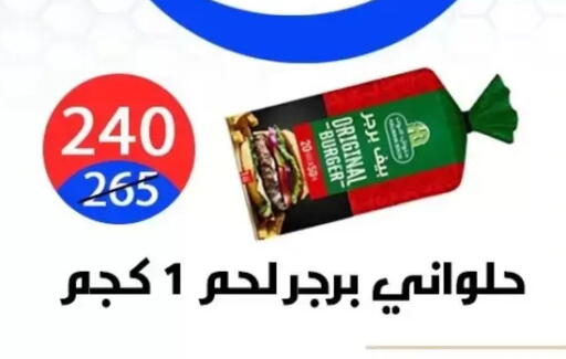 available at Hyper City Damietta in Egypt - Cairo