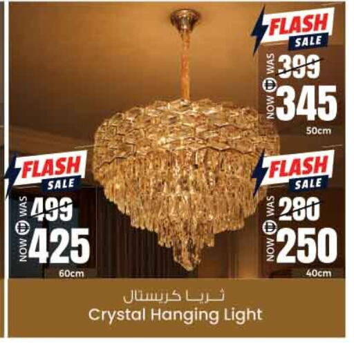 available at Ansar Mall in UAE - Sharjah / Ajman