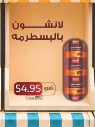 available at سبينس in Egypt - القاهرة
