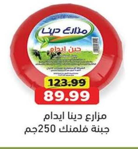 available at جرين هايبر ماركت in Egypt - القاهرة