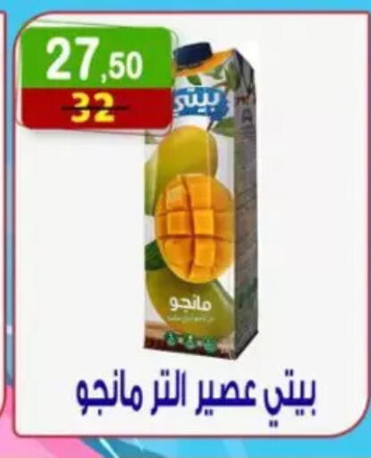 available at هايبر النسر in Egypt - القاهرة