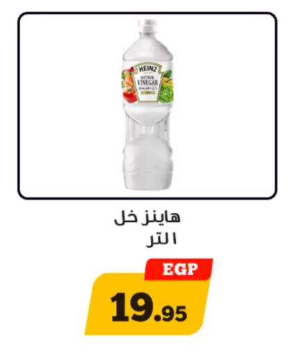 available at Awlad Ragab in Egypt - Cairo