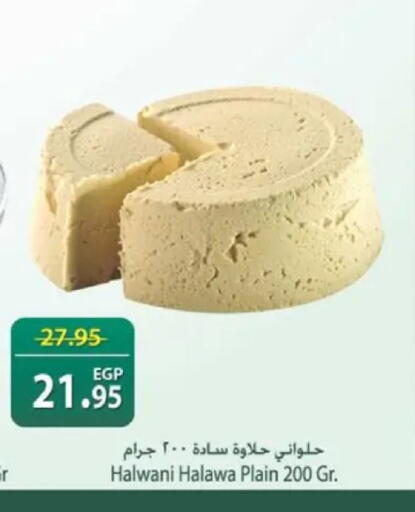 available at سبينس in Egypt - القاهرة
