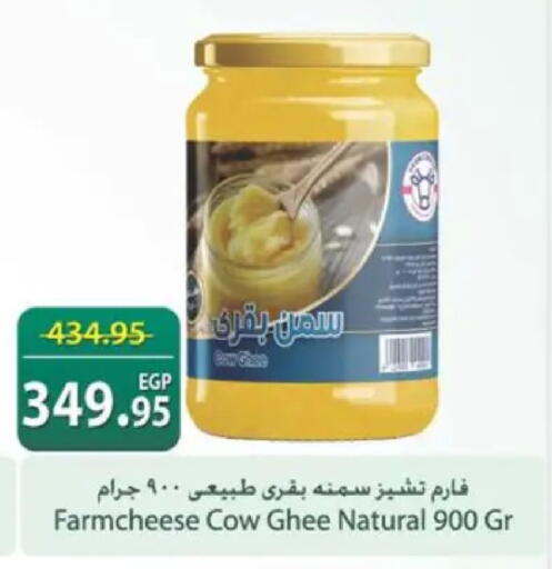available at سبينس in Egypt - القاهرة