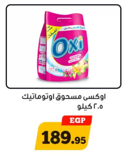 available at Awlad Ragab in Egypt - Cairo