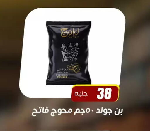 available at Ghallab Market in Egypt - Cairo