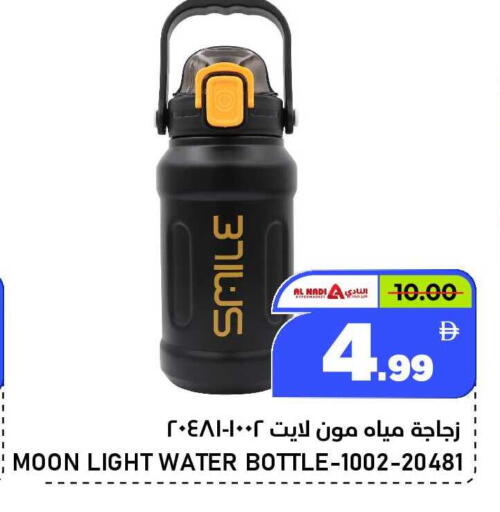 available at النادي هايبرماركت in الإمارات العربية المتحدة , الامارات - الشارقة / عجمان
