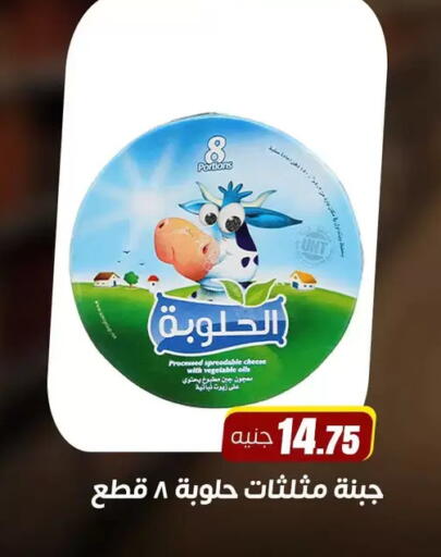 available at Ghallab Market in Egypt - Cairo