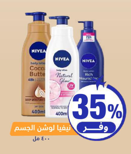 available at صيدلية المتحدة in مملكة العربية السعودية, السعودية, سعودية - حائل‎