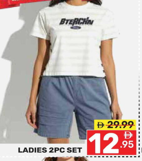 available at Dream Night hypermarket in UAE - Dubai