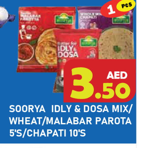 available at سنابل بني ياس in الإمارات العربية المتحدة , الامارات - رَأْس ٱلْخَيْمَة