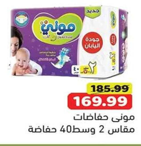 available at Green Hypermarket in Egypt - Cairo