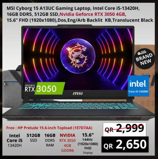 available at برستيج كمبيوتر in قطر - الدوحة