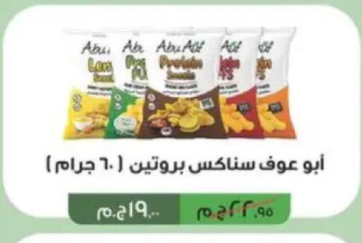 available at سبينس in Egypt - القاهرة
