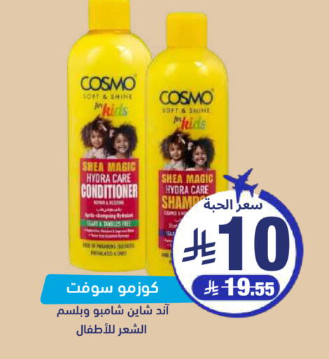available at صيدلية المتحدة in مملكة العربية السعودية, السعودية, سعودية - الخبر‎