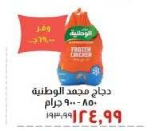 available at Kheir Zaman  in Egypt - Cairo