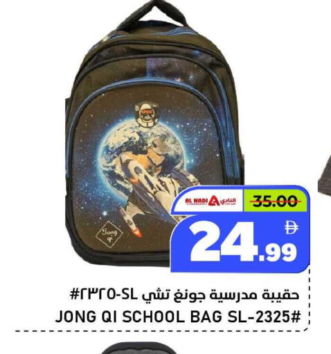 available at النادي هايبرماركت in الإمارات العربية المتحدة , الامارات - الشارقة / عجمان