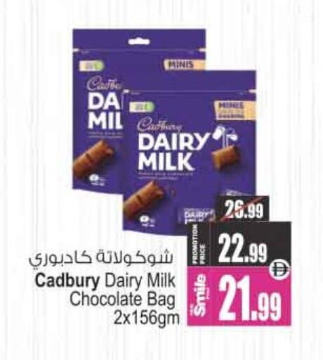 available at Ansar Mall in UAE - Sharjah / Ajman
