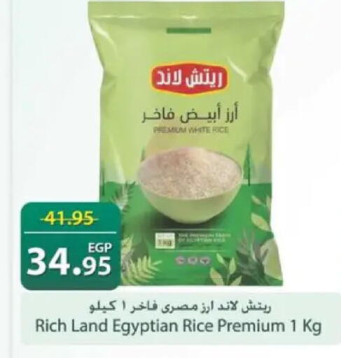 available at سبينس in Egypt - القاهرة