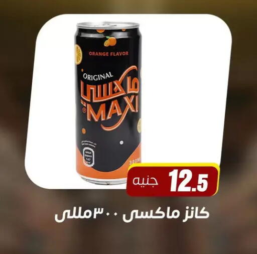 Orange available at Ghallab Market in Egypt - Cairo