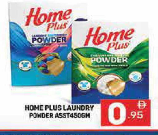 available at Dream Night hypermarket in UAE - Dubai