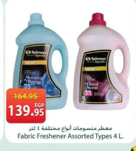 available at سبينس in Egypt - القاهرة